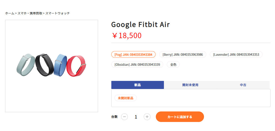 mobile__one's tweet photo. 📢 ドラゴンモバイル 強化買取商品

⌚ Google Fitbit Air（全カラー）
💰 定価：18,500円
🔥 強化買取価格

未開封新品：10,000円

【対象カラー】

📦 複数台・法人案件も大歓迎！
🚚 全国宅配買取対応！
#東京 #関東 高価買取店 ドラゴンモバイル
 #ドラゴンモバイル #秋葉原 #スマホ買取 #ゲーム機買取 #GoogleFitbitAir #Fitbit #スマートウォッチ買取 #高価買取