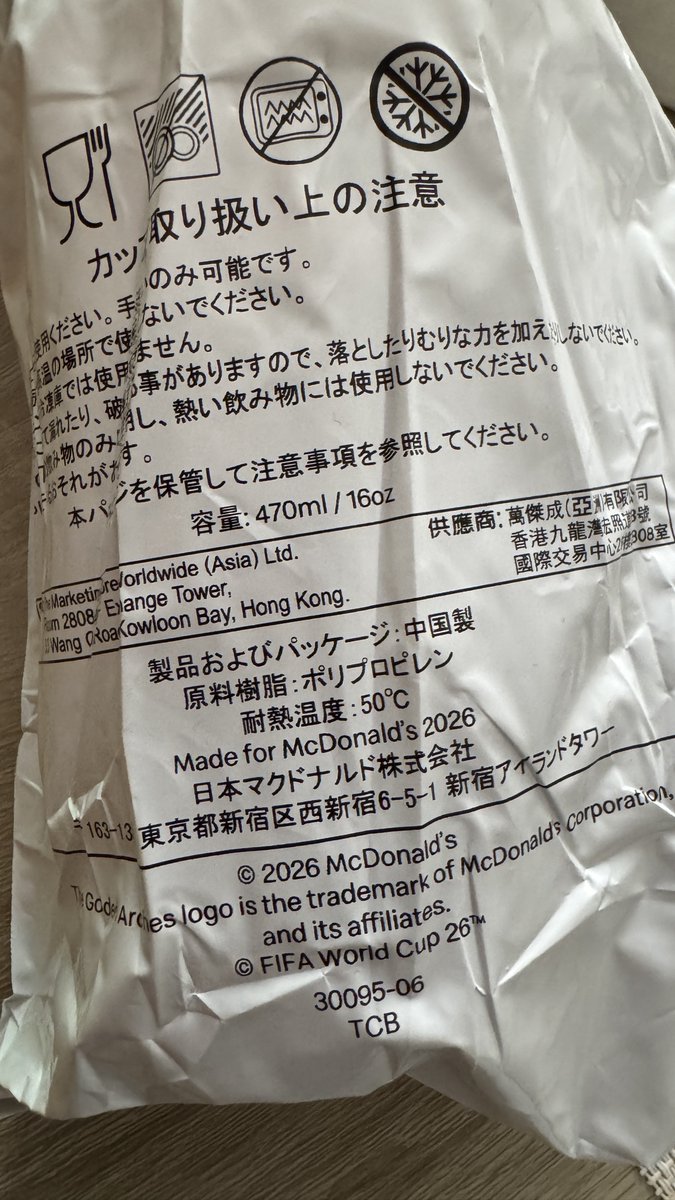 2074end's tweet photo. 覚えてないくらい久しぶりのマック https://t.co/AV43Q05GSf