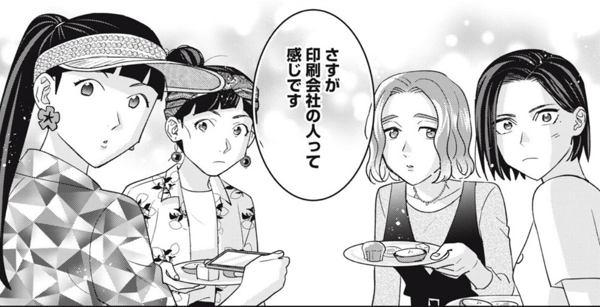 染谷みのる✏️刷ったもんだ！14巻5/22発売 (@someya28) / Posts / X