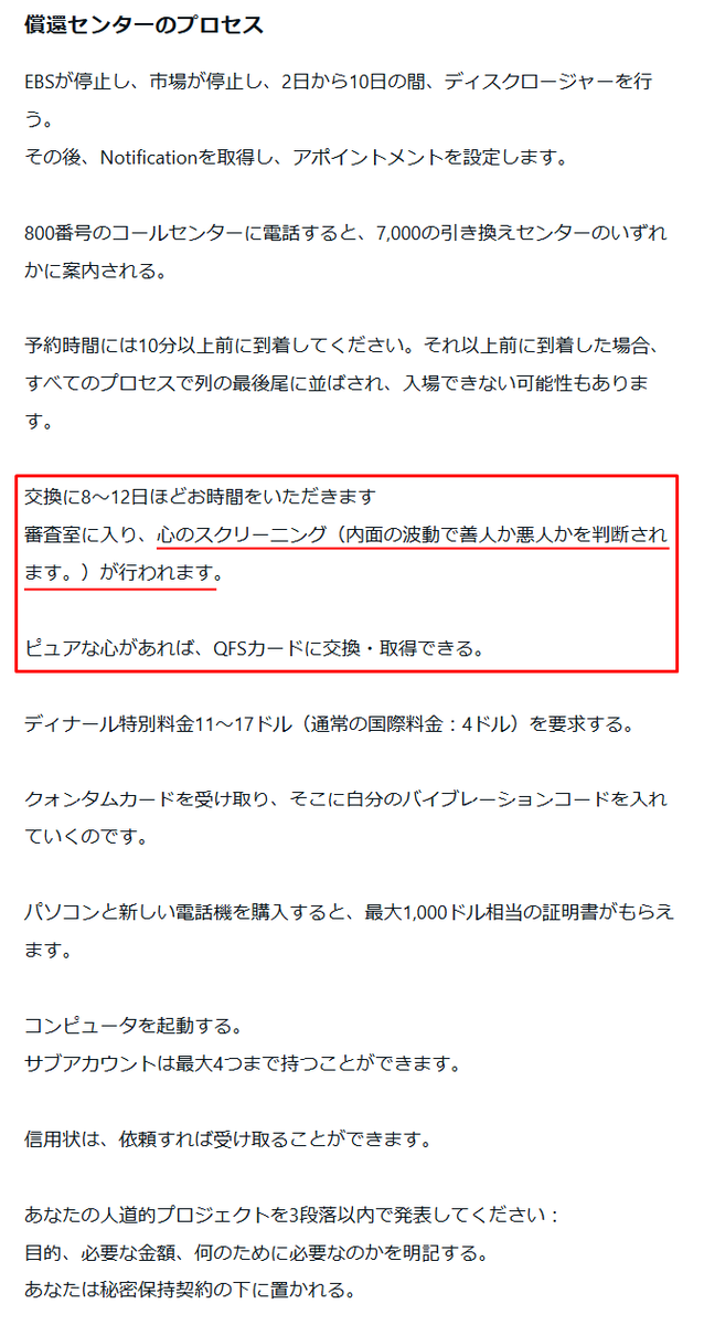 toyo1126Q17's tweet photo. こいつはこれから大変になるでしょうね～🤣🤣
量子がXをチェックしてログを取ってることも知らないようです😂😂

これから始まるゲサラでは悪意のある者の口座は凍結され、ゲサラ資金は入ってこなくなるので、生きていくことは困難になります。
次のゲサラ社会では善人しか生きていけなくなります😁 https://t.co/OZ9h97d4QM