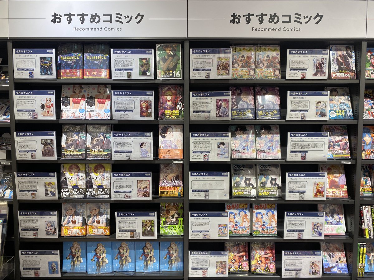TBS2137's tweet photo. ◆コミック特典情報◆

本日、6月18日(木)発売

●TSUTAYA限定 #超コミツタ
✽イラストカード
『#怪しいおまわりさん』3巻
『#超人X』16巻
『#自分をSSS級だと思い込んでいるC級魔術学生　1巻』

🔽🔽🔽 https://t.co/dI2DmzU4hi