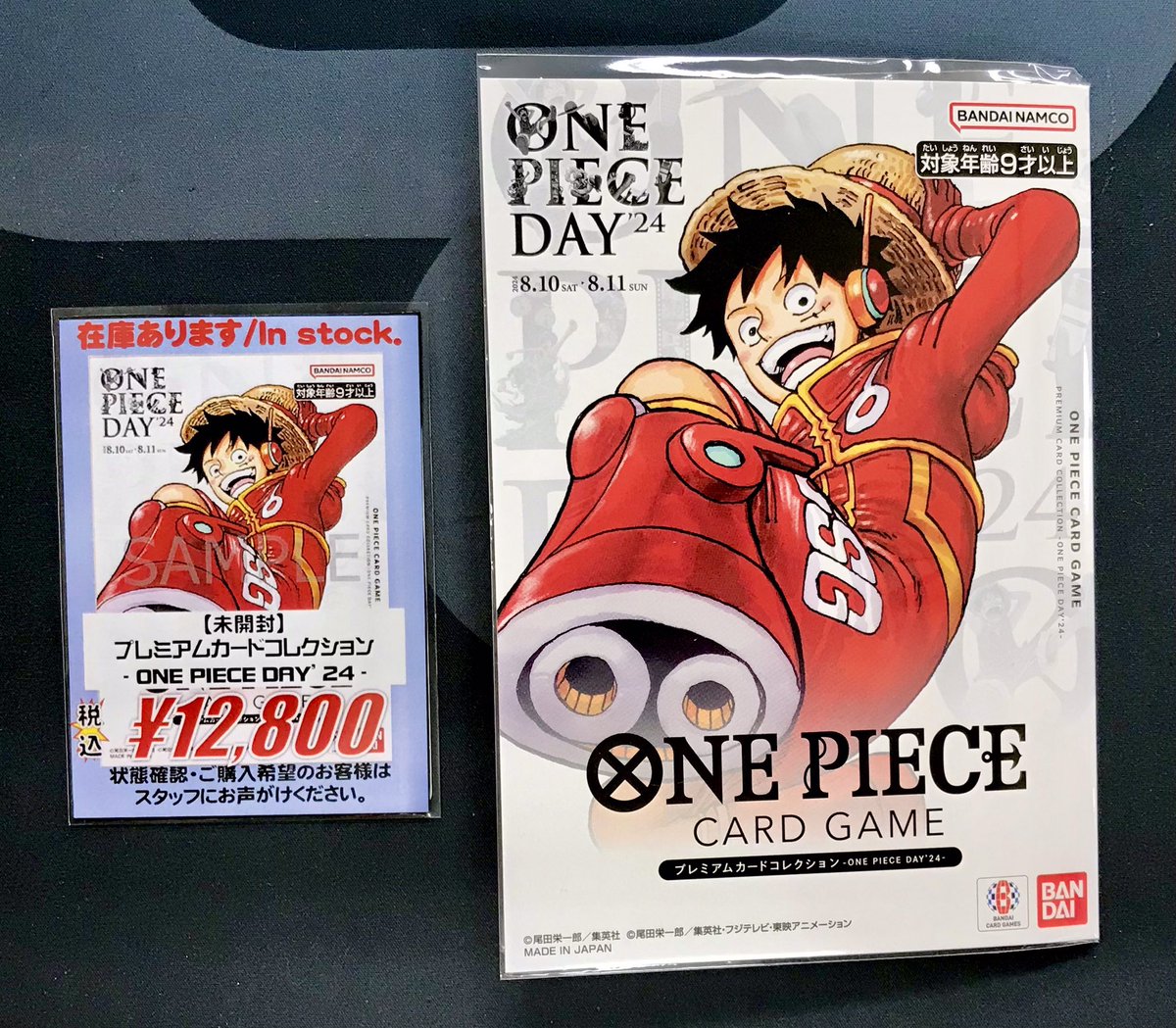 ワンピースカード】 販売情報 ワンピース担当です‼️ 🤖『プレミアム