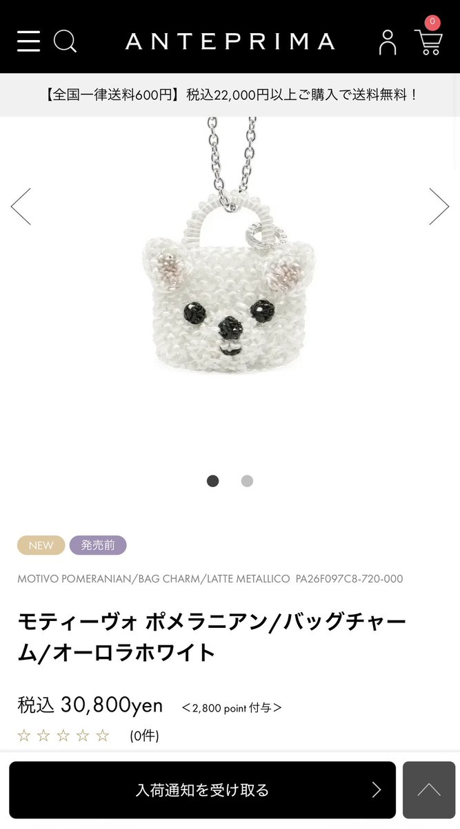 po_iz's tweet photo. アンテプリマからポメラニアンマイクロバックとポメラニアンチャームが出るとの情報をいただきました。「あっかわいいっっあっお値段っっっあっあっ」と心が千々に乱れましたが、とりあえず『入荷通知を受け取る』ボタンは押しておきました。通知を受け取るのはタダですからね。 https://t.co/fMvHh4cACO