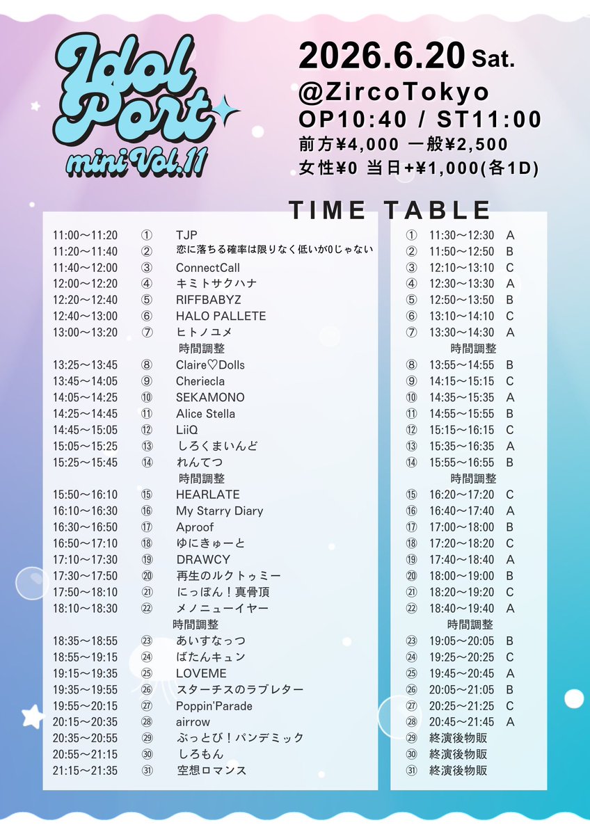 ✨✨6/20(土) 初出演イベント✨✨ 久しぶりのZirco Tokyo✨ TJP入場で2