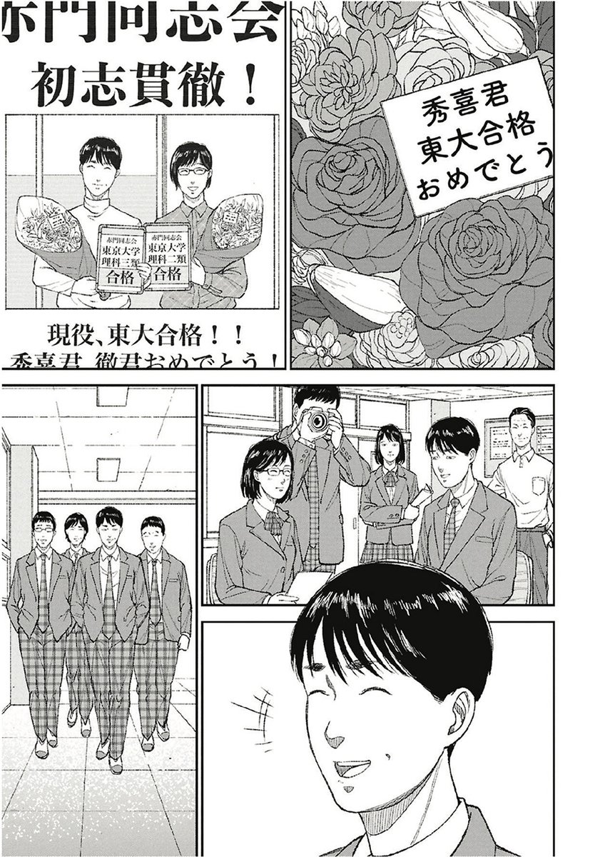 あなたの人生は、あなたのもの(9/10) 