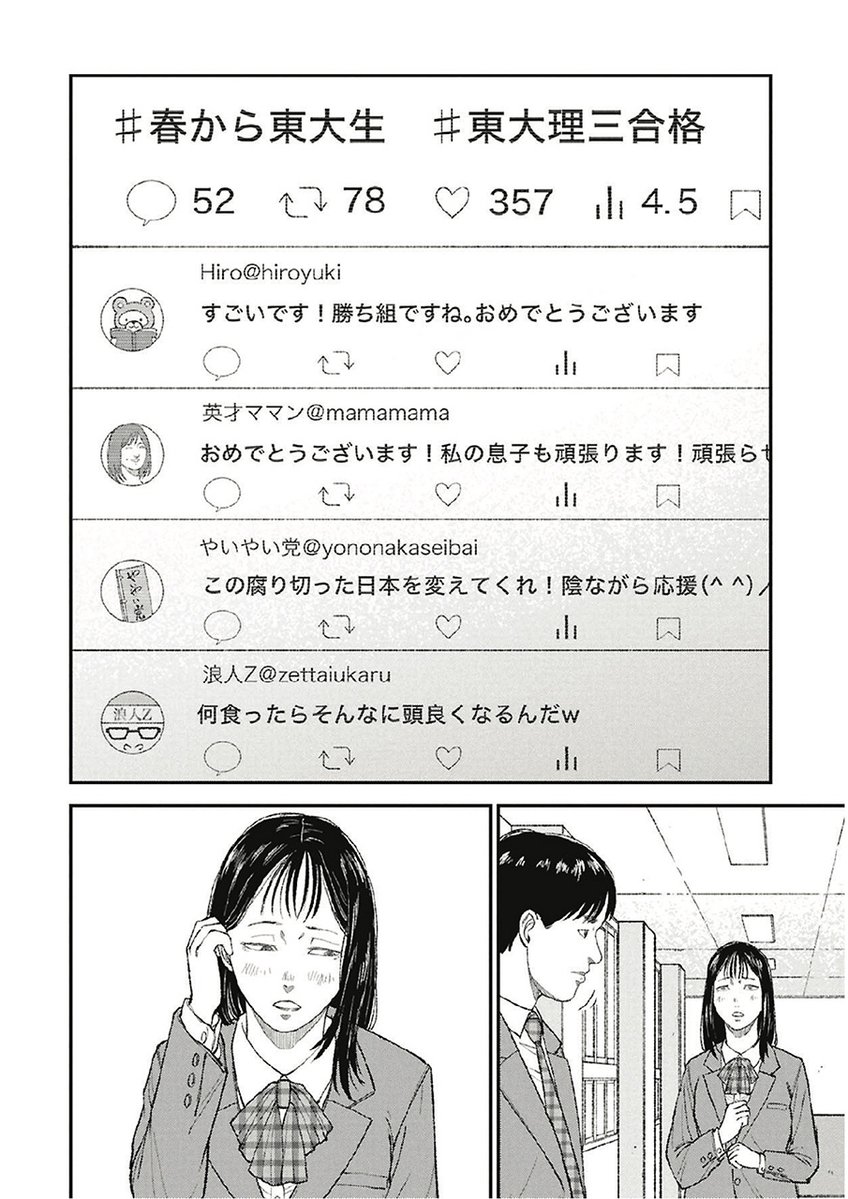あなたの人生は、あなたのもの(9/10) 