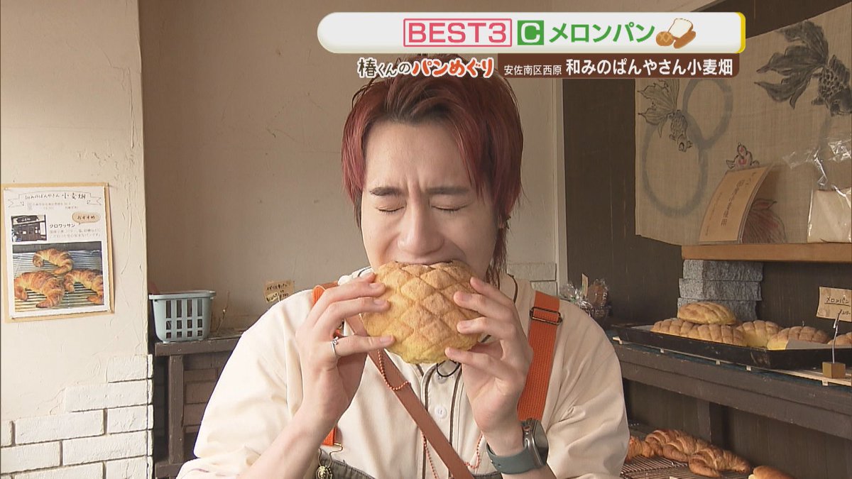 imanama2014's tweet photo. 6/18(木) の #イマナマ
🍞 #IMP. #椿泰我 の広島パンパカパーン🧡
　　どのパンも大きい！子ども喜ぶ愛されパン店へ
　　38勝40敗中の椿くん！正解なるのか
💪 巨大お菓子店で天谷さんのそっくりさん登場
　   さらにトッティさんとMebiusさんに遭遇⁉
☀ 暑い夏を乗り切る "凍らせる"新商品に迫る https://t.co/Ts6U9Ye9dE