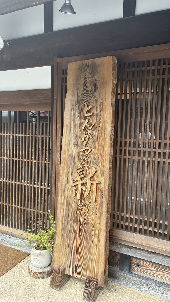 nics0222pkg's tweet photo. 有名なとんかつ食べれんかったけど近くにポケふたあって満足🥹 https://t.co/giHfFEziHZ