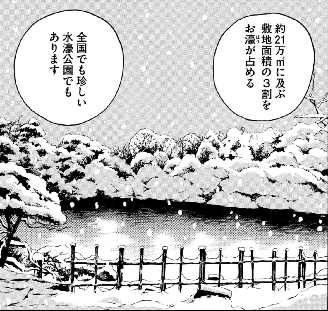 snow_dometown's tweet photo. 【本日発売】
モーニング29号に
#加納梨衣 『#スノードームタウン 』26話、掲載！
#コミックDAYS では単話購入可⬇️
https://t.co/L1ZvzZgSt7

高岡市の名所の一つ、古城公園は、
第1話であこと多古が訪れていた場所。
二人の距離が近かったあの頃にまた戻れるのだろうか。

2巻発売まであと5日！ https://t.co/E7tEv0ZYoo