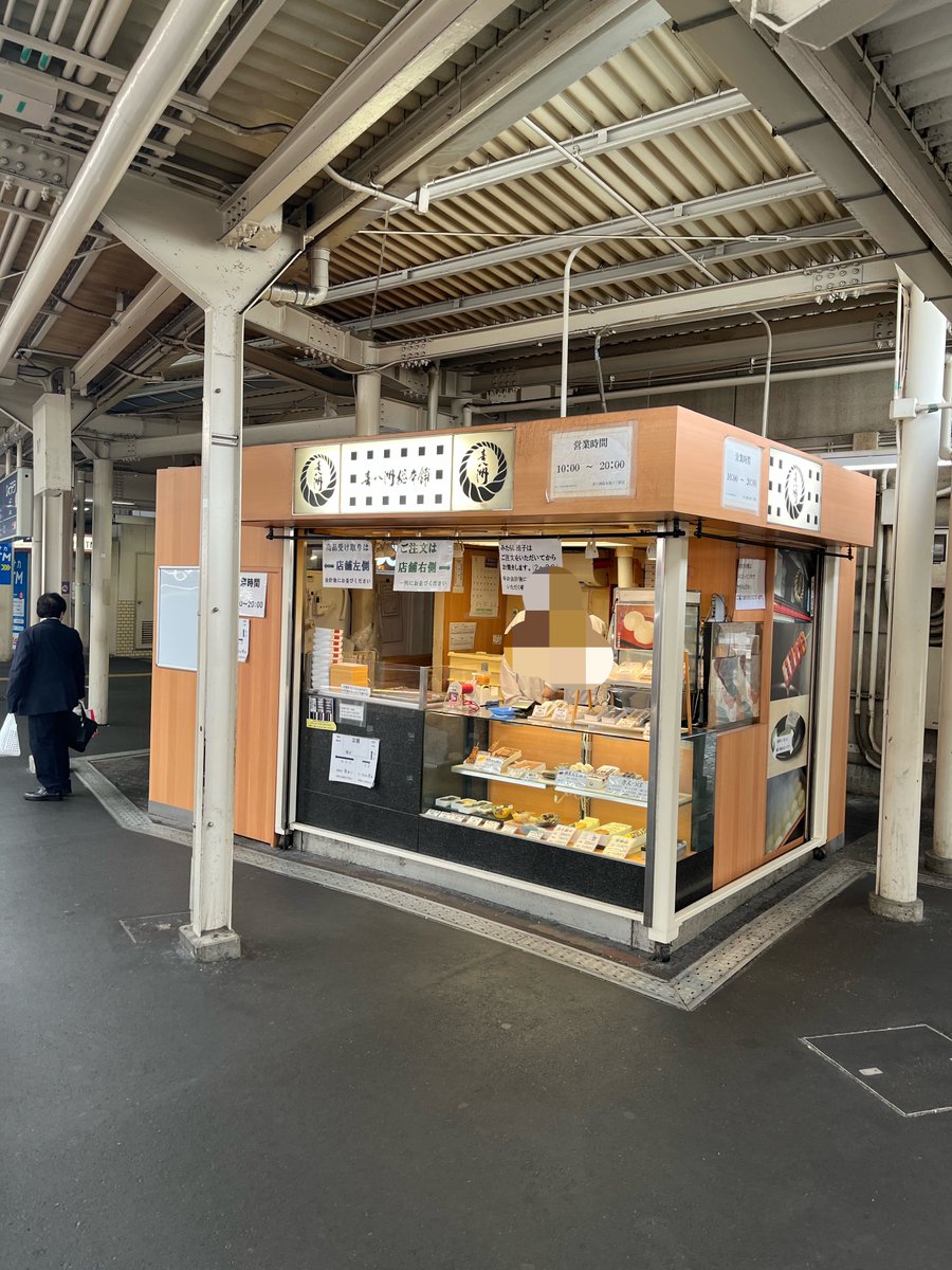 _chameshi_'s tweet photo. 伊丹空港の551っていつも大行列ですよね

阪急十三駅 宝塚線ホームには 551蓬莱、みたらしの喜八洲総本舗、いなり寿司の豆狸 が有って空いてますよ

なので阪急電車で蛍池駅乗り換えがおすすめです 🚌より時間通りだし早い気がする

私は伊丹に行くなら阪急電車派🙋‍♂️ https://t.co/5VoxU24QgF