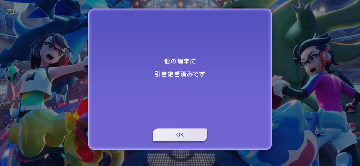 sunny7777ogdr's tweet photo. なぬ、、、
2端末で出来ないのか！
#ポケモンチャンピオンズ https://t.co/sPgvaT5JP7