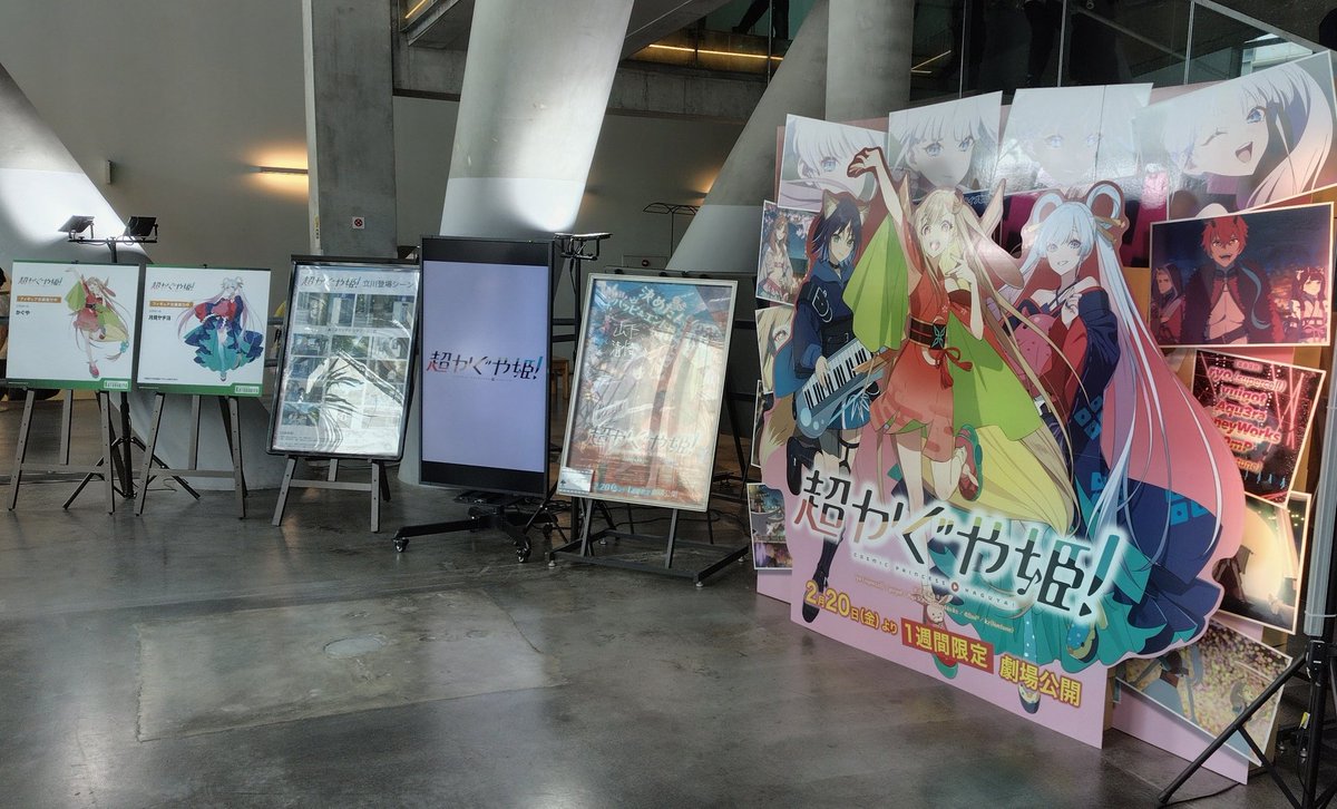 NoelLegouix's tweet photo. そういえば昨日超かぐや姫見てきました。もちろん立川です！

人少ないと思って行ったら1つしか席空いてなくて、、最終日19日まで満席でした。。

内容ももちろん面白くて、2時間以上ある映画でしたが、途中飽きることなく見れました。 https://t.co/0M8qLeJ71f