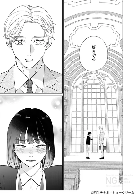 『#スパダリやめていいですか』
#明生チナミ(@akio173)
9話更新!

恋を全力回避💨してきたはずの汐野、
ついに園生から告白される…‼️😵‍💫
その返事はいかに⁉️💖 