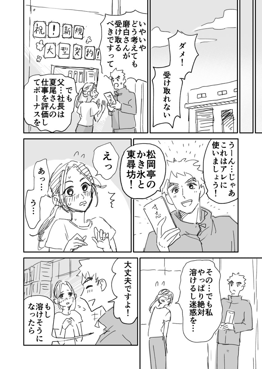 完結です🎉 約1ヶ月ありがとうございました! 3/3 