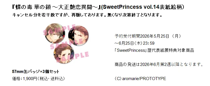 🌺SweetPrincess編集部🌼🌻 on X: 