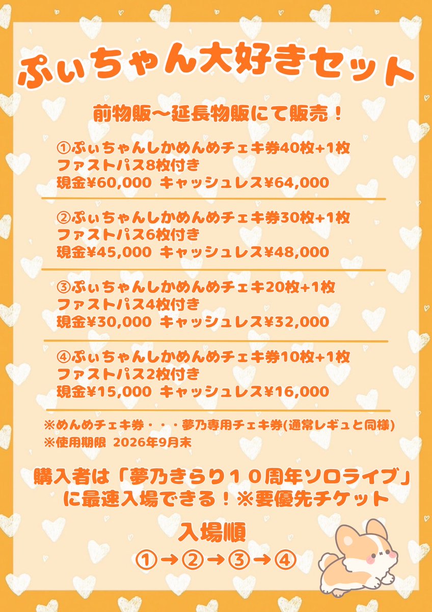 夢乃きらり ワッツ◎さーくる tweet media
