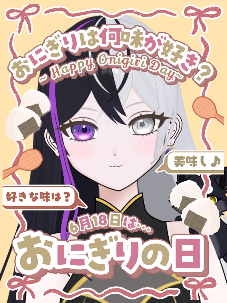Roga_Valuna's tweet photo. おはようございます(  ¯꒳​¯ )ᐝ

元気になったᕙ( 'ω' )ᕗ
免疫あげなければ……！
免疫あげる食べ物食べよそうしよう

とりあえず今日はおにぎりの日らしいので
おにぎり🍙食べよΨ( 'ч' ☆)

 #おはようVtuber https://t.co/mhK61YLQBk