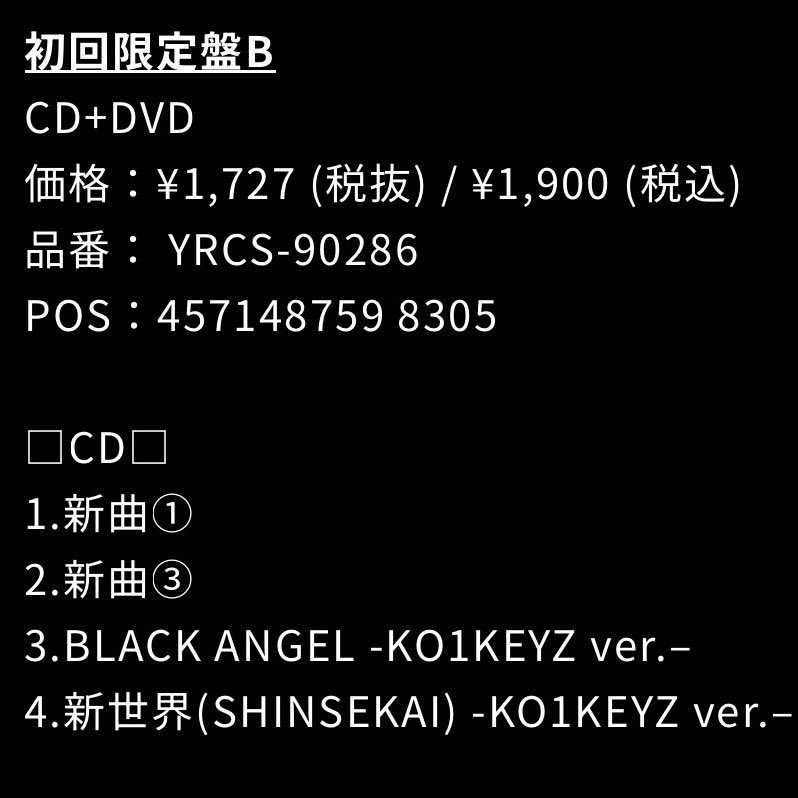 m_yoshiki_y's tweet photo. KO1KEYZ 10月7日日韓同時デビュー‼️‼️‼️

・新曲3曲
・Neko(ねこ) KO1KEYZ ver.
・BLACK ANGEL KO1KEYZ ver.
・新世界(SHINSEKAI) KO1KEYZ ver.

KO1KEYZVer.やばすぎ🥹🥹
そしたみんなビジュ良すぎます✨️

#KO1KEYZ  #コイキーズ 
 #加藤大樹  #矢田佳暉  #パクシヨン  #オシンヘン  #後藤結  #柳谷伊冴  #小野慶人  #安部結蘭  #飯塚亮賀  #杉山竜司  #照井康祐  #濱田永遠