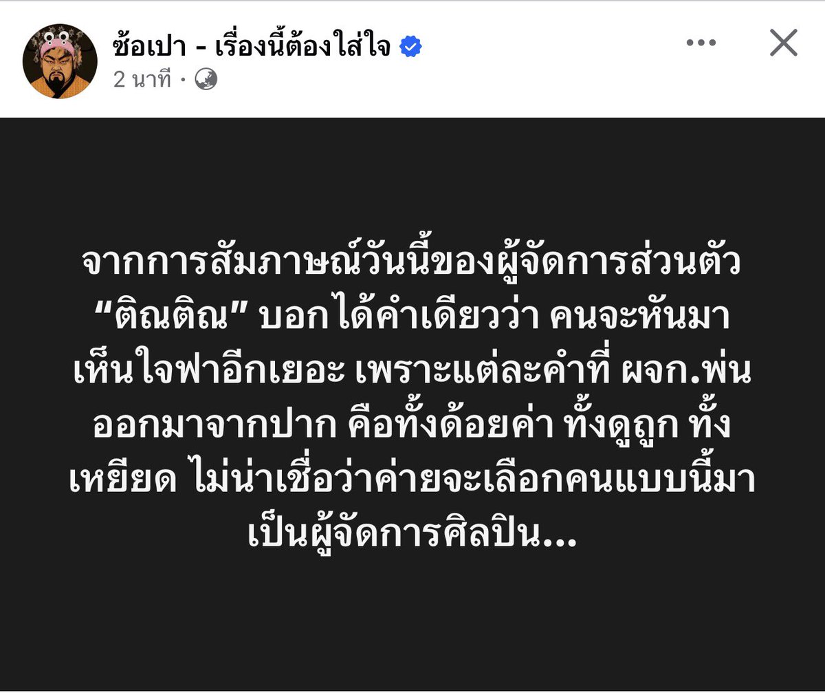 mkfjsmaildv's tweet photo. ผู้จัดการพูดแรงขนาดนั้นเลยหรอ หาคลิปแป๊บ 

#ฟาริดา #ติณติณ https://t.co/LRXPI87FeG