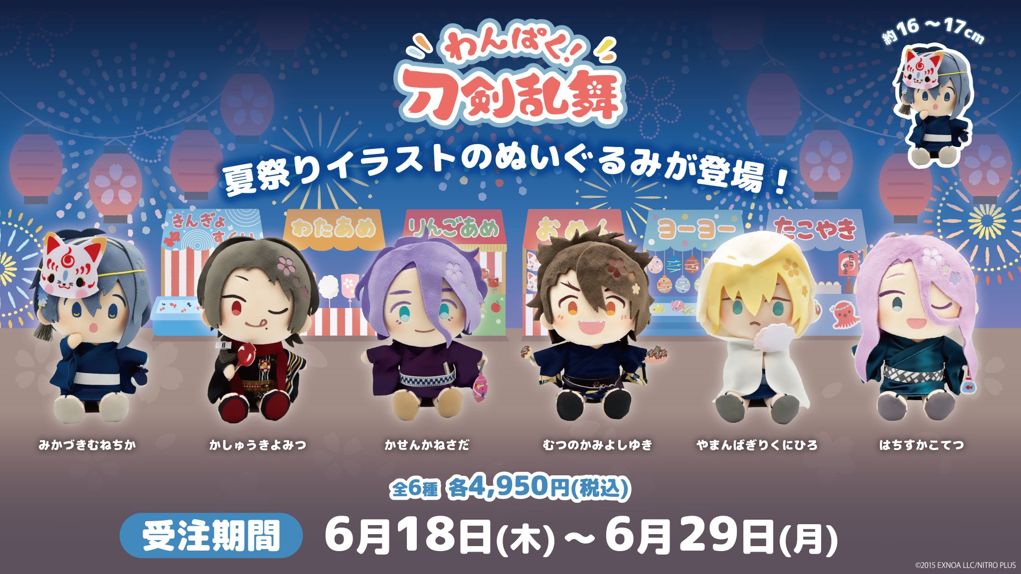 わんぱく！刀剣乱舞 on X: 