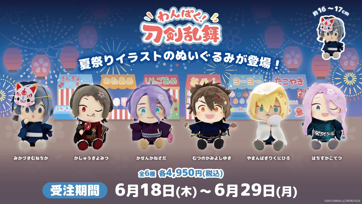わんぱく！刀剣乱舞 on X: 