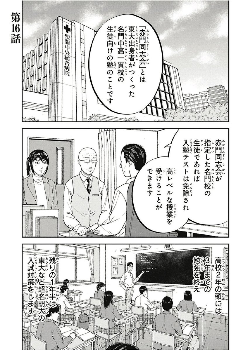 あなたの人生は、あなたのもの(1/10) 