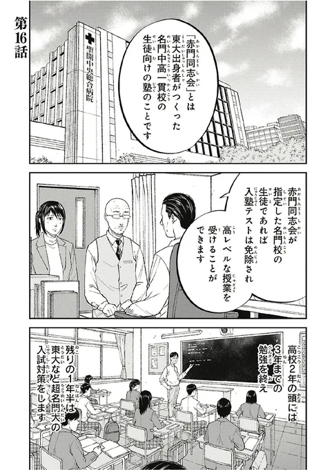 あなたの人生は、あなたのもの(1/10) 