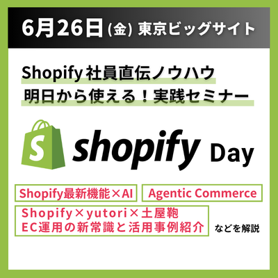 sp_world_jp's tweet photo. 【 X 】【TikTok Shop】【Cyber Agent】【shopify】が
 #マーケティングWeek(#MaS) 夏 2026 内にて、
各企業が1日ジャックして #セミナー を開催🎤
明日から使える実践的なテーマが盛り沢山！ぜひご聴講ください👍
セミナー詳細はこちら👇
https://t.co/Wz4ESPBYVt
#マーケティング #東京ビッグサイト https://t.co/GNfFHEYE4y
