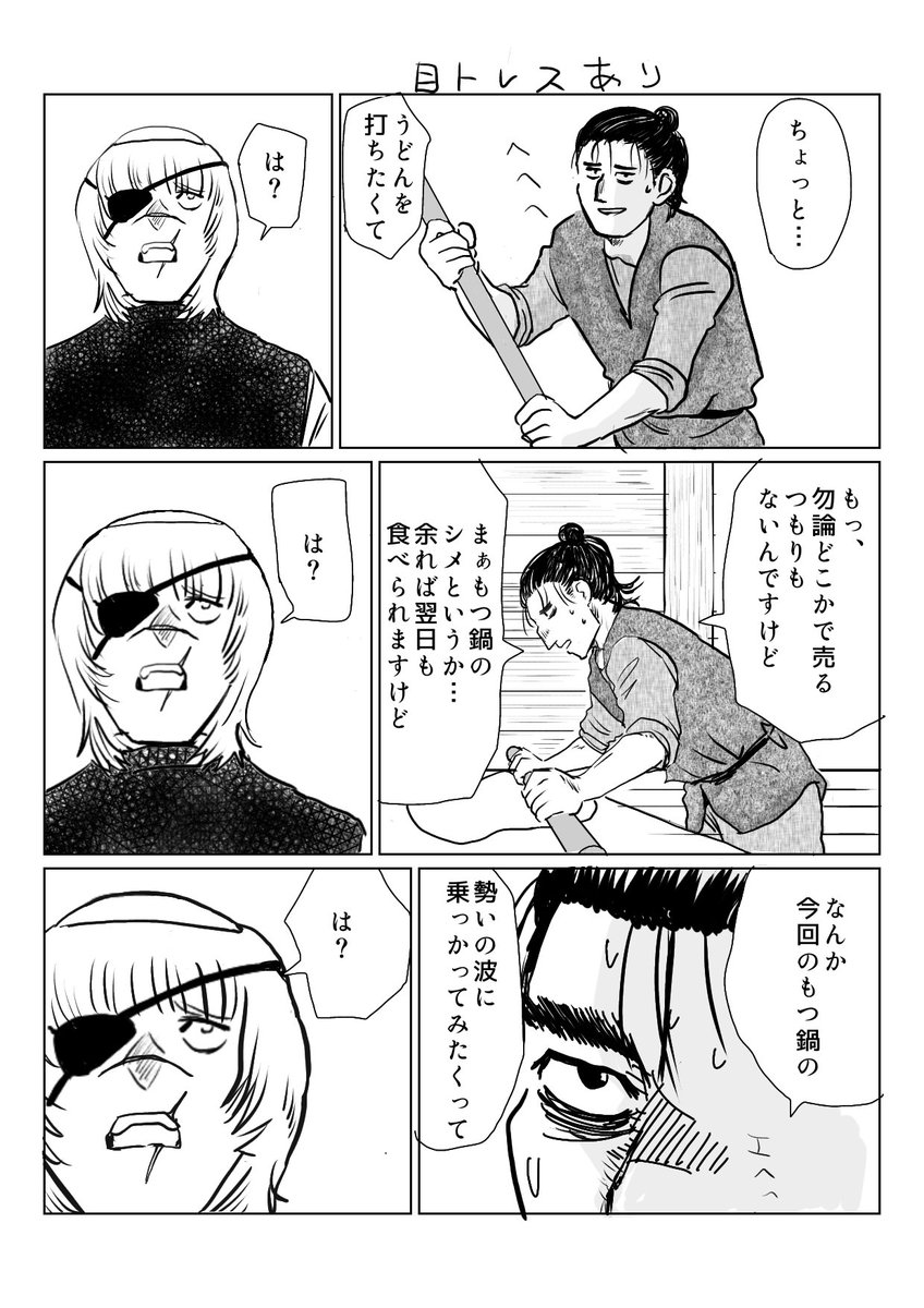 Egingi_gigi's tweet photo. もつ鍋のウェーブに乗っかって見たくって…へへ…

ちなみに自分はシメはちゃんぽん派です https://t.co/Uy3xU9WDDU