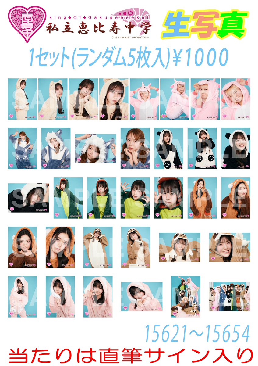 ebichu_staff's tweet photo. 「私立恵比寿中学 Spring Tour 2026 〜SuGuilty Train〜」
＜7月公演分＞物販情報公開💖

詳細はこちら⬇️
https://t.co/G5UUGwjx5J

ぜひチェックしてください💌 https://t.co/cVdje8qy9j
