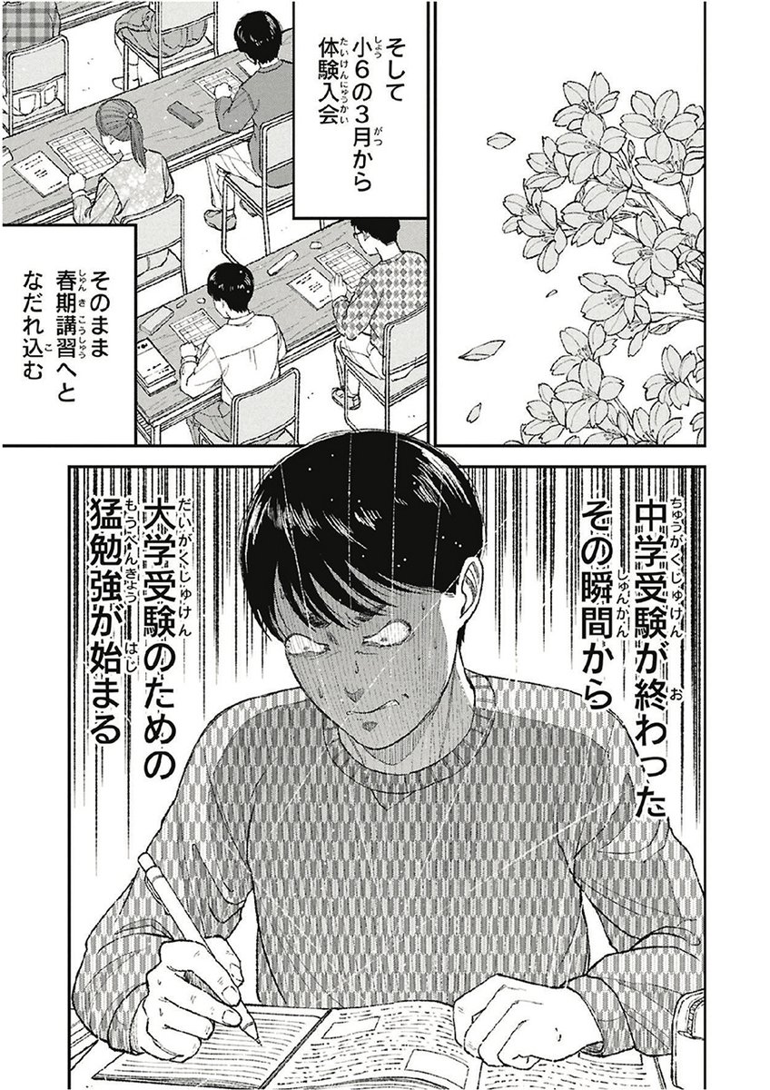 あなたの人生は、あなたのもの(2/10) 