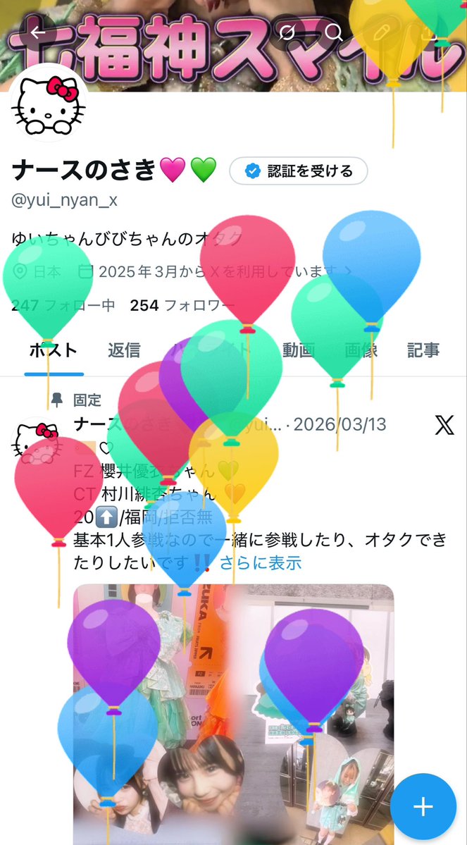 ナースのさき🩷💚 tweet media