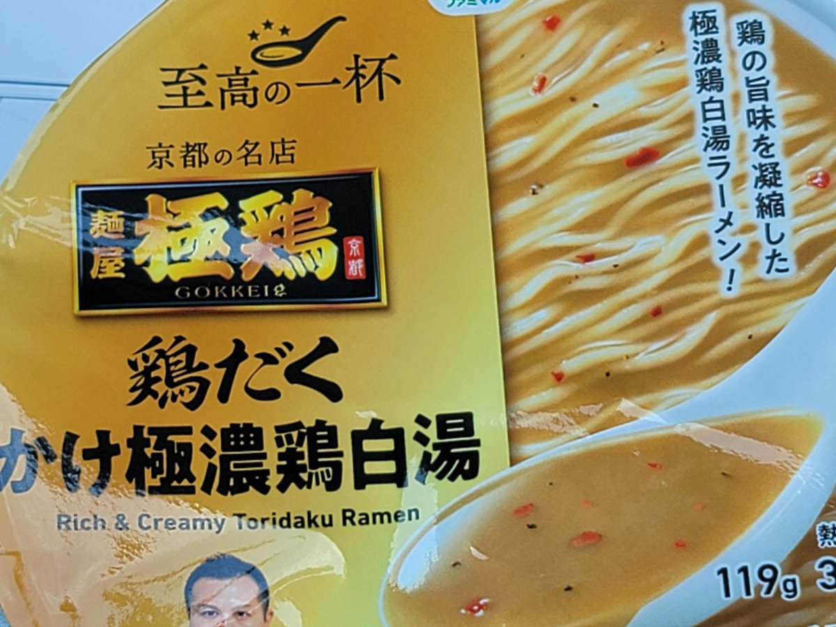 sekaijya's tweet photo. 何気にファミマル

FamilyMartの
このカップ麺
美味しいw
天下一品を思い出してしまうがw🤣 https://t.co/bWX3BSWTKG