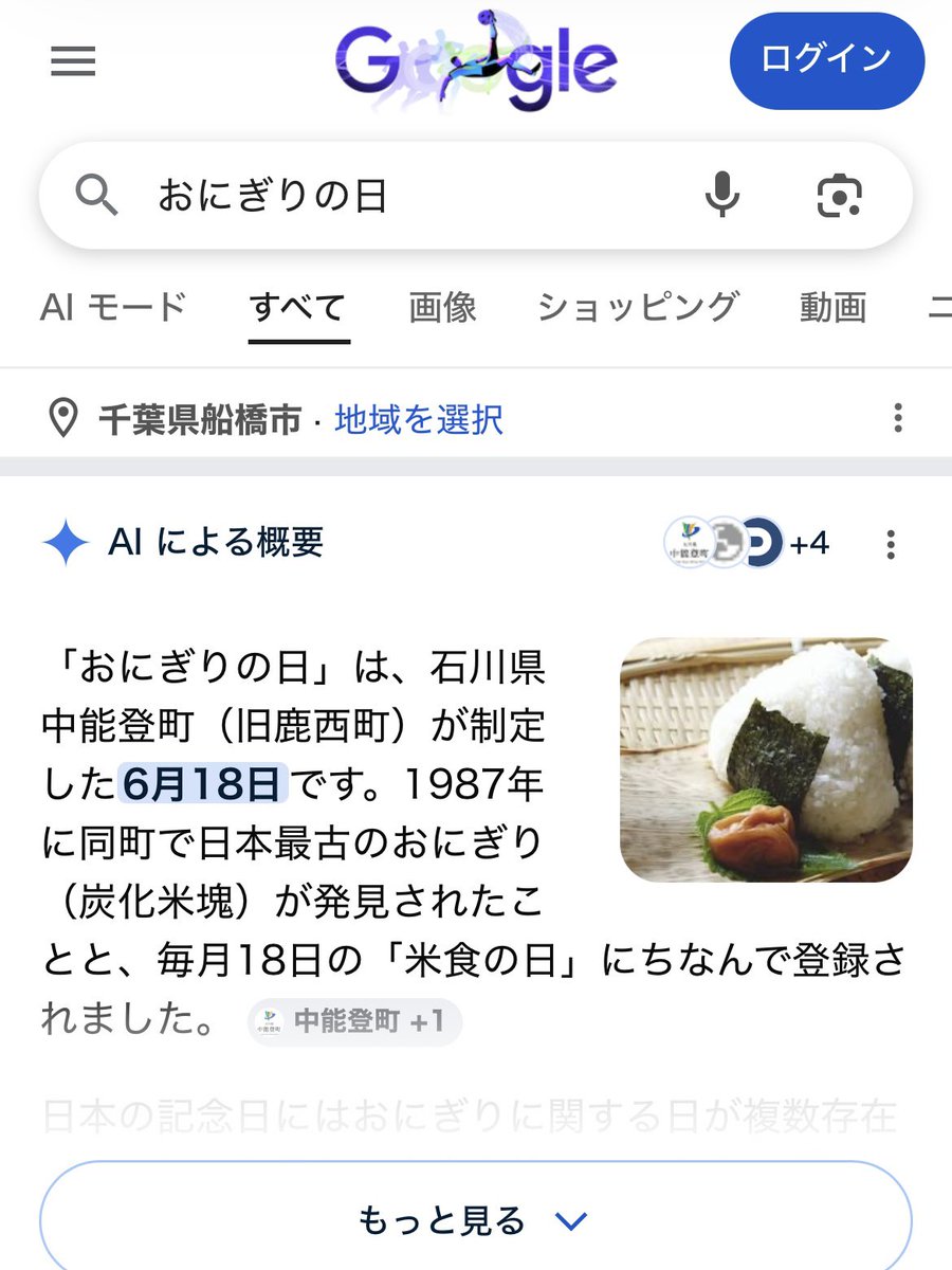 今日は #おにぎりの日 なのか🍙🍙 #ZX_TCG