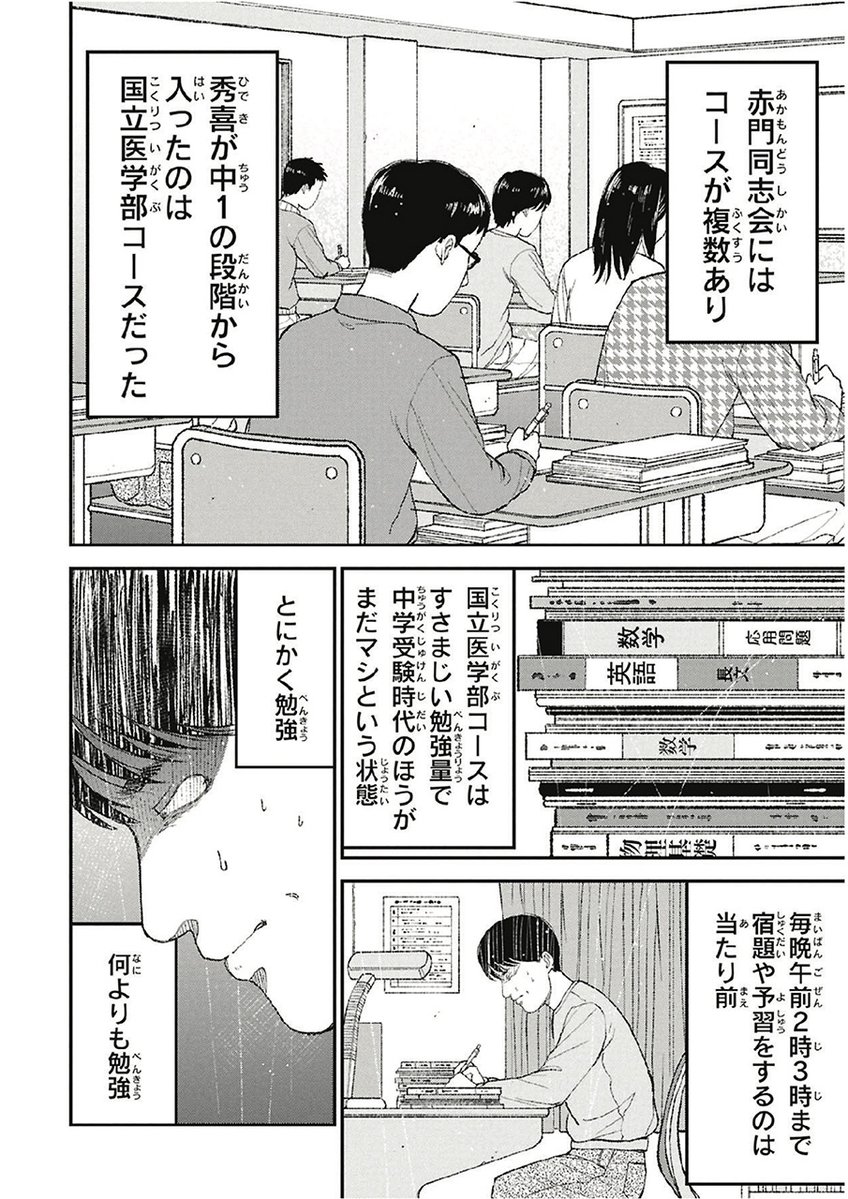 あなたの人生は、あなたのもの(2/10) 