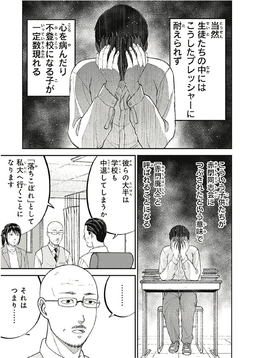 あなたの人生は、あなたのもの(3/10) 
