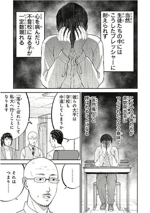 あなたの人生は、あなたのもの(3/10) 