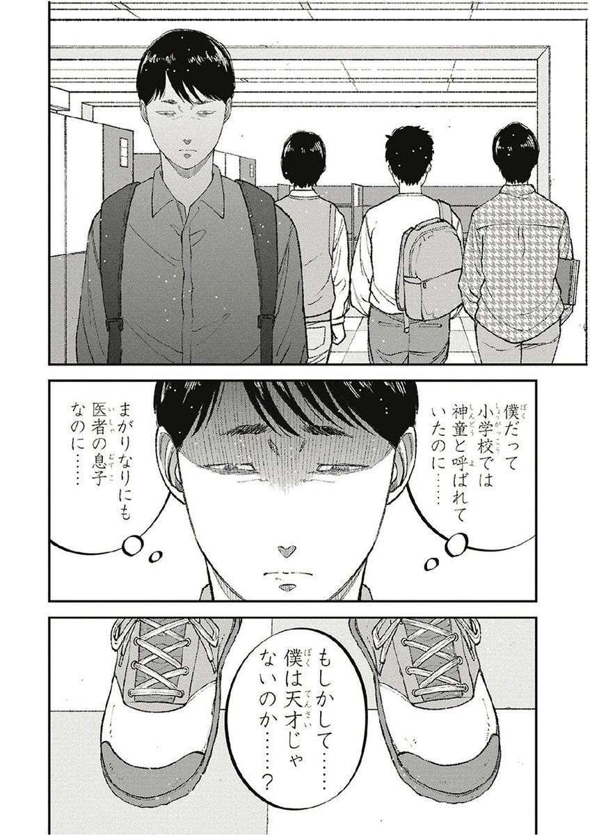 あなたの人生は、あなたのもの(3/10) 