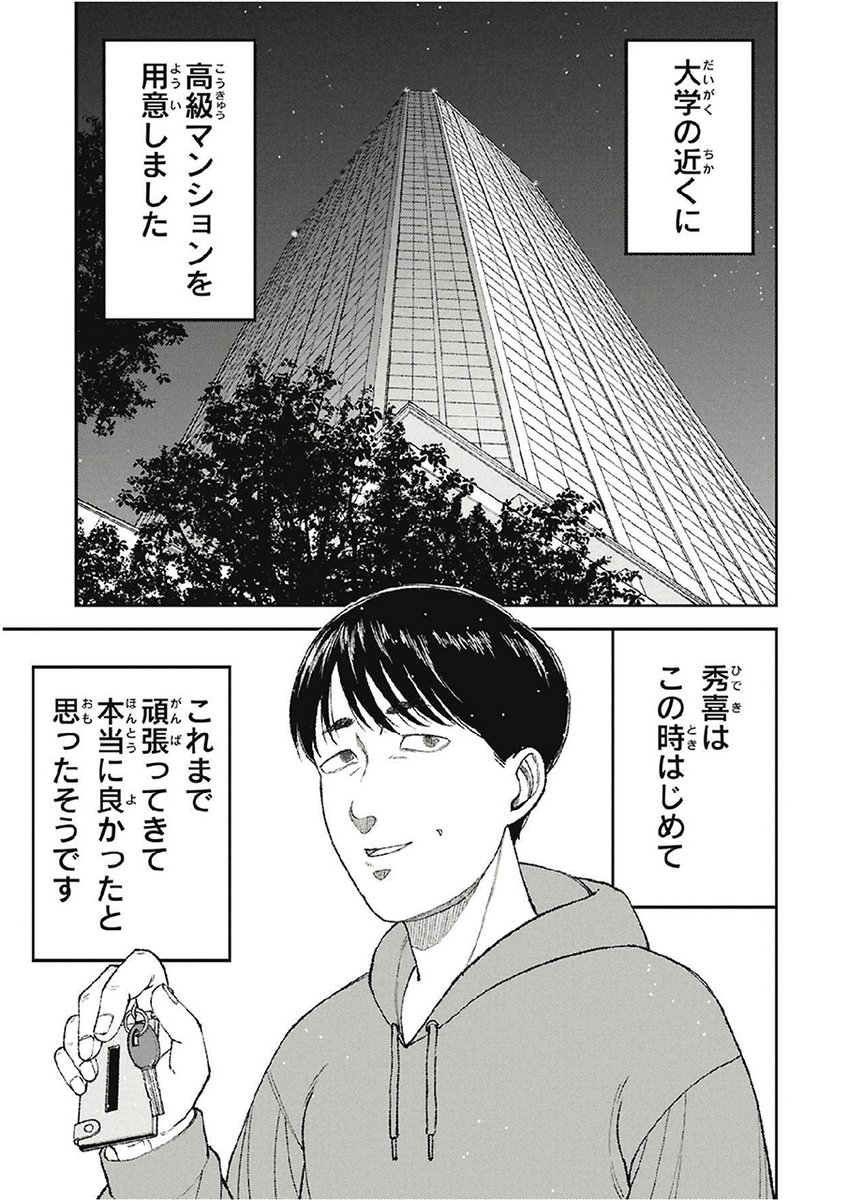 あなたの人生は、あなたのもの(10/10) 