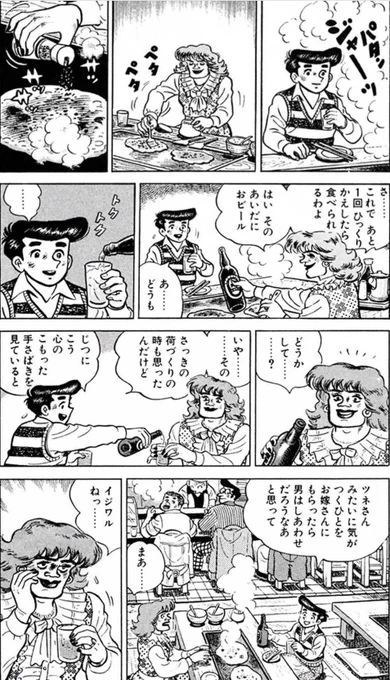 優しさは人を救うが、傷つけもする① 