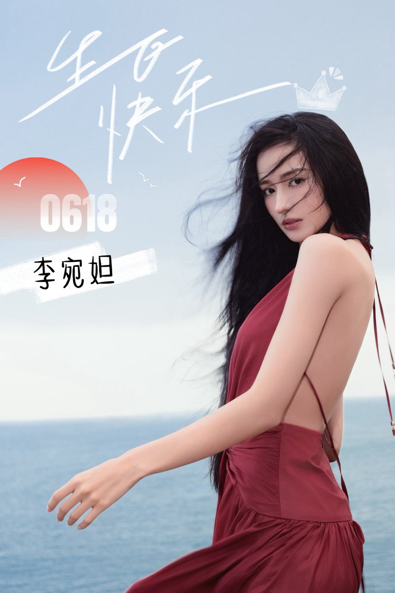 liwanda_archive's tweet photo. Li Wanda fanclub weibo update:
graceful and elegant, chasing the light of the new year. Happy Birthday! 🎊 ❤️
Be as free as the wind, keep your passion alive; those who chase the light will naturally be bathed in its glow ✨ as they journey to the next destination. #LiWanda https://t.co/XlPBv1PO3f