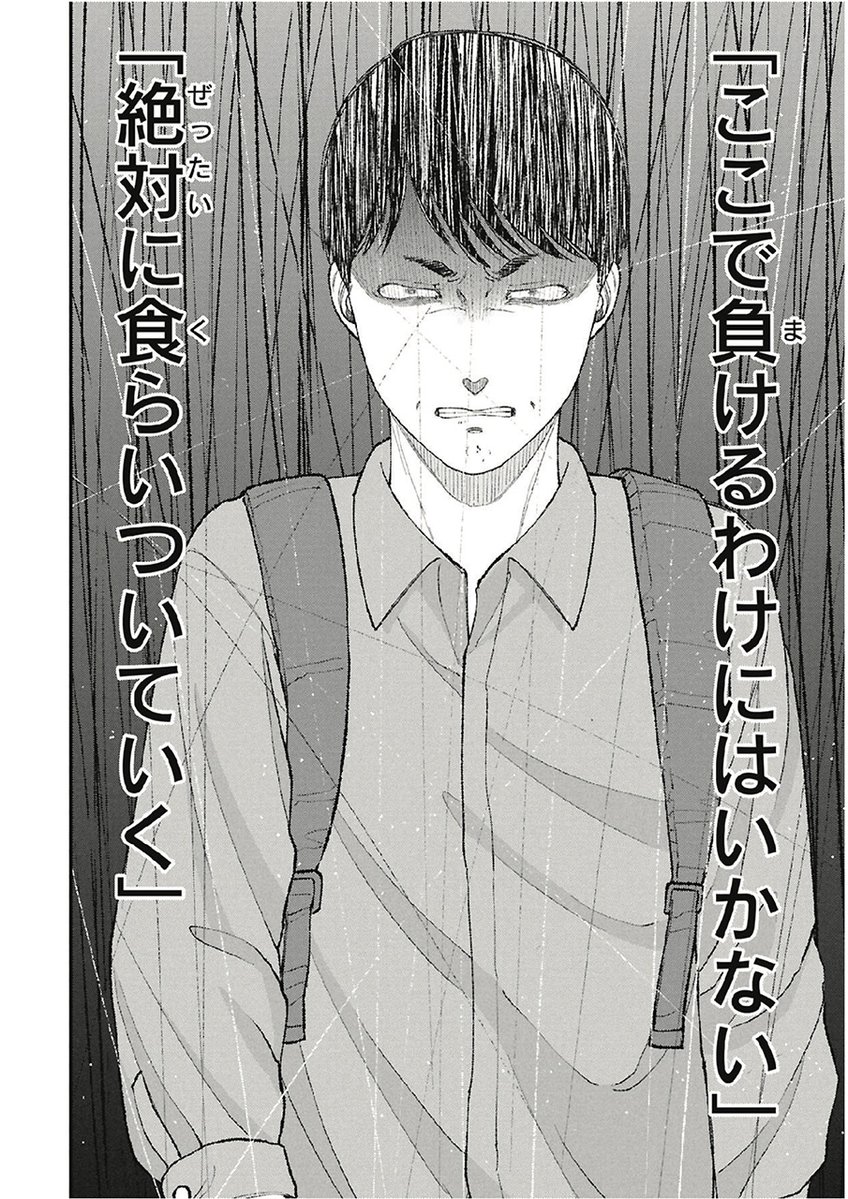 あなたの人生は、あなたのもの(4/10) 
