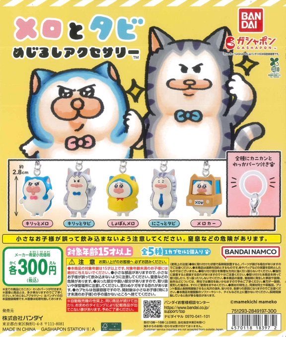 ____hsd's tweet photo. @_

めじるしアクセサリー 交換 募集 譲渡

譲 メロとタビ めじるし 各種
求 異種めじるし https://t.co/BdDhLrsT3O