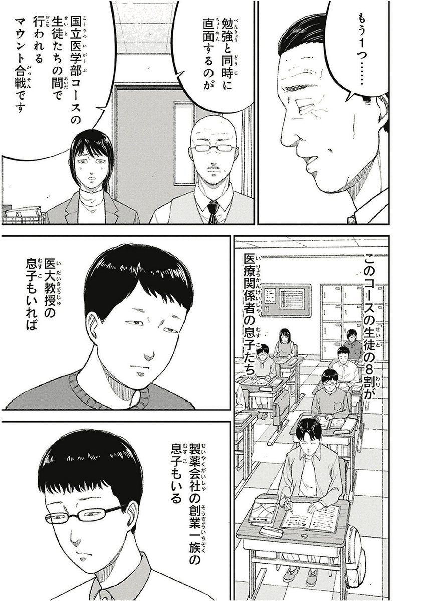あなたの人生は、あなたのもの(4/10) 