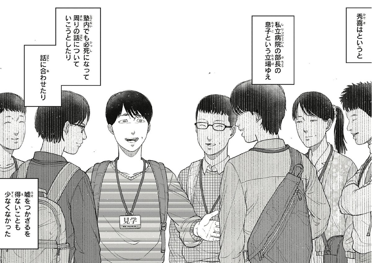 あなたの人生は、あなたのもの(5/10) 