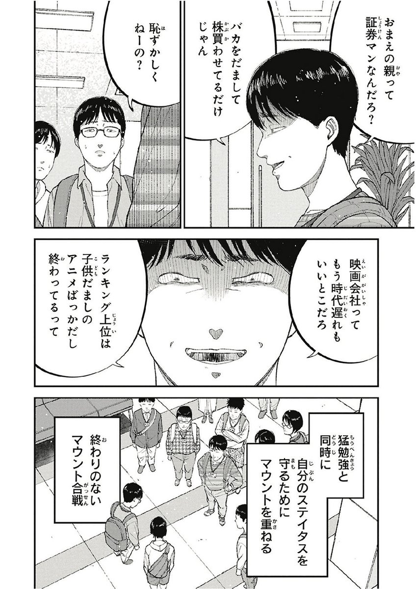 あなたの人生は、あなたのもの(5/10) 