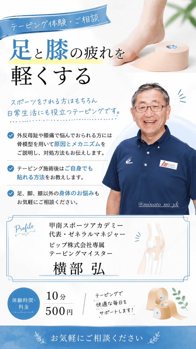 pearlkobe's tweet photo. 夏の真珠展示会 開催中✨

朝からたくさんのご来場ありがとうございます。
真珠やジュエリーをご覧いただきながら、テーピング体験企画もお楽しみいただいております🌿

神戸・三宮にて皆さまのご来場をお待ちしております。

#真珠 #パール #ジュエリー #神戸 #三宮 #真珠展示会 https://t.co/3OfOyKkUtt
