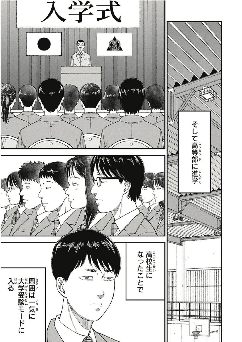 あなたの人生は、あなたのもの(6/10) 