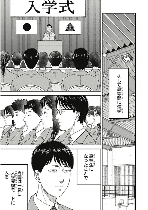 あなたの人生は、あなたのもの(6/10) 