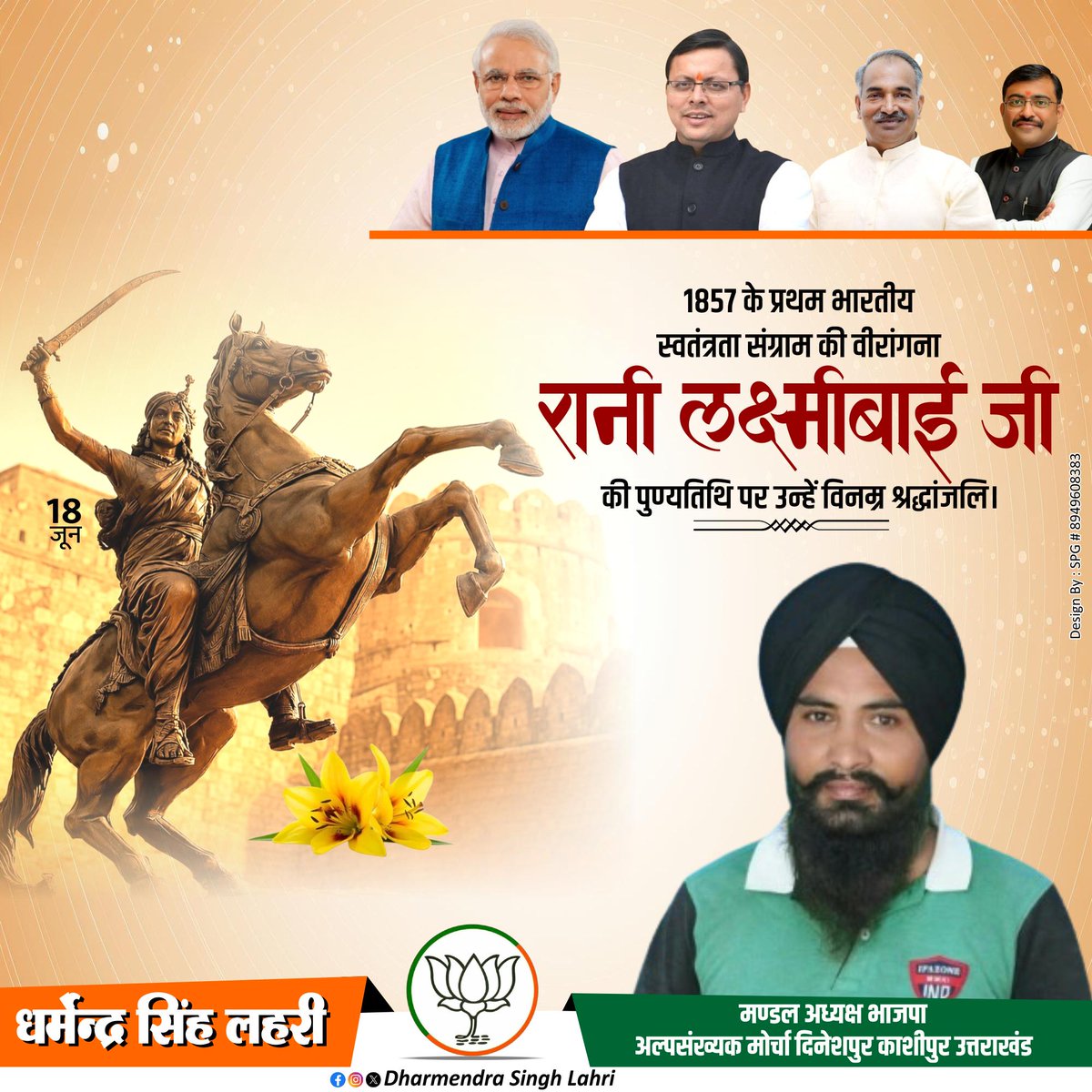 DharmendraLahri's tweet photo. @TheArvindPandey https://t.co/SZHYgOMPbg